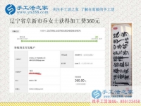 ‘新農(nóng)民’忙并快樂(lè)著的生活，遼寧家庭主婦喬女士“身兼多職”