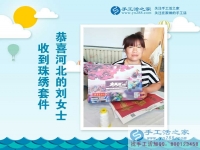 為照顧老人辭去工作，河北衡水劉女士在家兼職手工活串珠繡賺錢