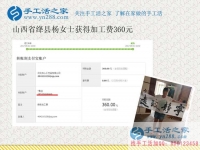 城郊農(nóng)民的新出路，山西絳縣楊女士帶領(lǐng)村里人做手工活賺錢