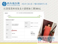 靜下心來(lái)做珠繡串珠手工活，江蘇蘇州朱女士得到了休息還多了一份收入