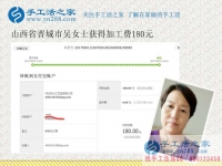 這個(gè)手工活是真的，不騙人！山西家庭主婦吳女士做手工活賺錢后告訴自己的鄰居朋友