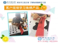 巧手串珠創(chuàng)業(yè)夢(mèng)！山東泰安市下崗職工楊女士找到在家賺錢的方法