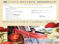 每一點都是真的，陜西漢中曹女士開始用閑散時間做手工活賺錢