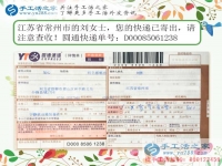 女孩子做兼職就要朝自己的優(yōu)勢(shì)發(fā)展，江蘇常州劉女士選擇手工活加工