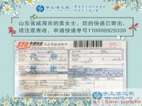 勤勞的闊太太：山東威海袁女士在家做手工活兼職讓精神同富有！