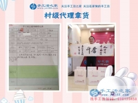 豐富資源好創(chuàng)業(yè)，河南新鄉(xiāng)封丘縣徐先生來手工活之家考察合作村代理