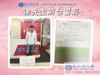 愛做手工活的大男孩！安徽六安徐先生來手工活之家考察合作拿貨