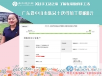 手工愛好者的“現(xiàn)金回報”，廣東中山陳女士堅持下班后做手工活串珠繡賺錢