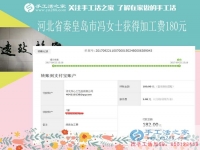 讓丈夫也做點家務，河北秦皇島家庭主婦馮女士在家里做手工活賺錢月入不下千元