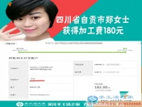 美容不花家里一分錢，四川自貢市鄭女士堅持全靠做手工活賺錢自己掙