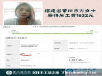 1632元告訴我們，福建省莆田方女士再創(chuàng)業(yè)，為什么選擇做手工活代理而不是她熟悉的餐飲業(yè)