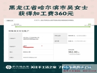 幸福生活很簡單，不需要多少知識，只要勤快就好！黑龍江哈爾濱的吳女士這樣說