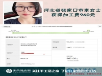 是上班工資的三倍，這么多！河北張家口李女士做手工活之家代理賺錢后說
