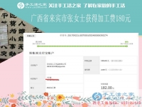 嚴(yán)格要求自己，要好的珠繡畫(huà)工藝品，廣西來(lái)賓張女士做珠繡畫(huà)掙錢(qián)很注重成品質(zhì)量