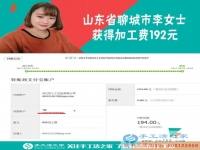 工作之外的好兼職，山東聊城李女士堅(jiān)持業(yè)余做手工活每月多收入一千余元