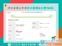 768元練就好代理，河北唐山周女士由個(gè)人加工到組織人加工的手工活致富路