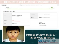 與丈夫分擔(dān)家庭的負(fù)擔(dān)，河南許昌張女士帶著孩子做手工活賺錢(qián)