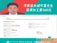 先從個(gè)人加工做起，再到組織人加工，河南永城夏先生下定決心要好好做手工活事業(yè)