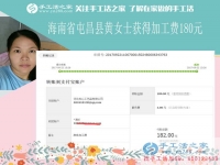 實(shí)干家的兼職生意，海南屯昌縣黃女士堅(jiān)持做串珠繡手工活賺錢(qián)