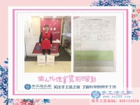 女人40要創(chuàng)業(yè)！河北邯鄲臨漳縣李女士來手工活之家考察合作