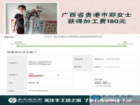 給孩子買(mǎi)玩具，廣西貴港鄭女士一年多來(lái)帶著孩子做了手工活賺錢(qián)