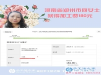 耳聽(tīng)為虛、眼見(jiàn)為實(shí)，河南鄭州何女士考察后開(kāi)始在家做串珠繡手工活賺錢(qián)