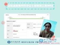 要在城里扎根買(mǎi)房，山東新泰李女士開(kāi)店之余還在家做手工活賺錢(qián)