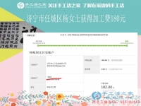 為了開(kāi)店先攢錢(qián)，山東省濟(jì)寧打工妹楊女士堅(jiān)持下班后做手工活賺錢(qián)