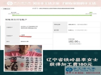 趙本山的同鄉(xiāng)也來做珠繡畫手工活，遼寧鐵嶺李女士帶著孩子還掙著錢