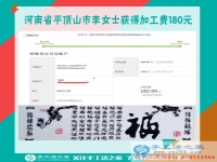 足不出戶在家里賺錢，河南平頂山李女士換了工作后在快樂地做手工活賺錢