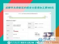 年輕女孩子努力的好方向，成都祝女士工作之余在家里做手工活之家的串珠繡賺錢