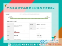 讓別的寶媽跟著自己一起掙錢，廣西武宣覃女士在家?guī)е⒆幼龃槔C手工活