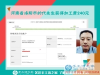 自己親自“試驗(yàn)”一年大獲成功，河南洛陽做生意的代先生準(zhǔn)備帶領(lǐng)老家的人做手工活賺錢