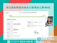 做手工活賺錢太幸福了，浙江松陽冉女士在家做手工活之家的串珠繡珠繡畫加工