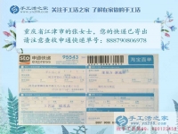 沒文化沒技術(shù)，重慶江津區(qū)中年婦女下崗后就業(yè)難，兼職手工活創(chuàng)業(yè)