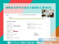 把丈夫的工資都存起來，湖南汩羅易女士守著家做串珠繡手工活賺錢夠全家開銷的了