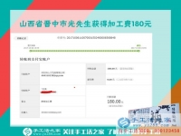 深知打工的苦，山西晉中光先生決定辭職回家組織人做手工活創(chuàng)業(yè)