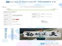 從大學(xué)到家里，山東省濟(jì)寧王女士一直堅(jiān)持做串珠手工活賺錢