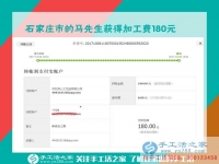 回家陪著家人，不再外出打工，河北石家莊的馬先生找到在家賺錢的手工活好項(xiàng)目