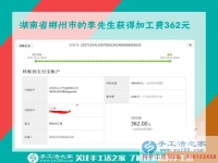 返鄉(xiāng)農(nóng)民創(chuàng)業(yè)好項(xiàng)目，湖南郴州李先生秋收后在家做手工活賺錢準(zhǔn)備做代理