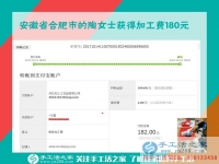 愛好手工帶來的財(cái)富，安徽合肥家庭婦女陶女士在家做手工活賺錢