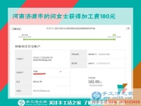 有的是時間陪家人，河南濟源閆女士在家做手工活賺錢之后