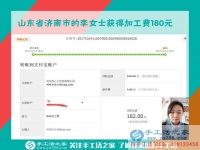 我要掙錢！山東濟南上班族李女士下班后堅持珠繡畫手工活兼職