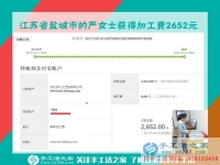 這次又得珠繡畫加工費2652元，口袋里有錢的江蘇鹽城嚴女士給孩子買！買！買！