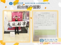 在家也能有份不錯的收入，陜西商洛市寶媽張女士來手工活之家考察合作