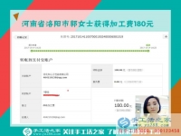 下班后足不出戶在家賺錢，河南省洛陽市郭女士找到了手工活之家的串珠珠繡畫手工活兼職