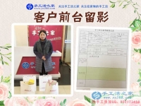 為家人找手工活做，山東菏澤市單縣做美容行業(yè)的李女士來訪手工活之家