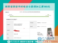 在孩子們的幫助下，陜西省西安家庭主婦張女士堅持在家做手工活賺錢