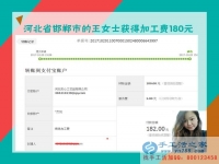 業(yè)務(wù)經(jīng)理的意外收獲，河北邯鄲美女王女士招商不成卻做起了手工活兼職賺錢