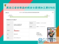 不打麻將、不逛街，黑龍江甘南縣陳女士在家做珠繡手工活賺錢